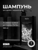 Шампунь для кудрявых / вьющихся волос (1000 мл)